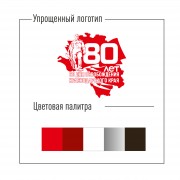 День освобождения краснодарского края