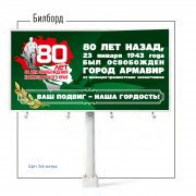 День освобождения краснодарского края