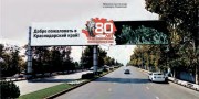 День освобождения краснодарского края