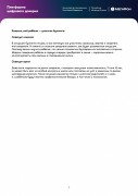 Информационная безопасность детей