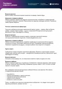 Информационная безопасность детей