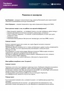 Информационная безопасность детей