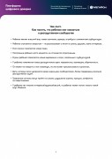 Информационная безопасность детей