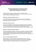 Информационная безопасность детей