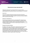 Информационная безопасность детей