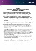 Информационная безопасность детей
