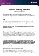 Информационная безопасность детей
