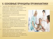 Неделя профилактики онкокологических заболеваний