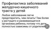 Неделя профилактики заболеваний ЖКТ