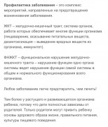 Неделя профилактики заболеваний ЖКТ