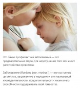 Неделя профилактики заболеваний ЖКТ