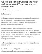 Неделя профилактики заболеваний ЖКТ
