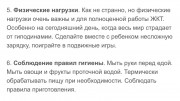 Неделя профилактики заболеваний ЖКТ