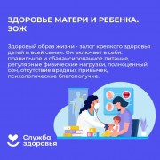 Неделя здоровья матери и ребенка
