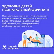 Неделя здоровья матери и ребенка