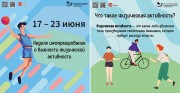 Физкультура