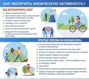 Физкультура