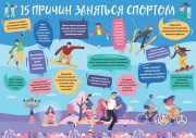 Физкультура