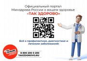 ТАК ЗДОРОВО! ТАК ЗДОРОВО!