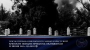 День памяти и скорби - День начала Великой Отечественной войны