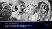 День памяти и скорби - День начала Великой Отечественной войны