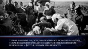 День памяти и скорби - День начала Великой Отечественной войны