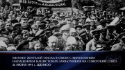 День памяти и скорби - День начала Великой Отечественной войны