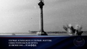 День памяти и скорби - День начала Великой Отечественной войны