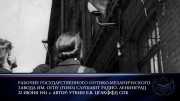 День памяти и скорби - День начала Великой Отечественной войны