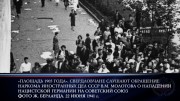 День памяти и скорби - День начала Великой Отечественной войны