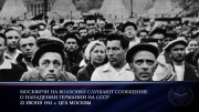 День памяти и скорби - День начала Великой Отечественной войны