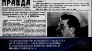 День памяти и скорби - День начала Великой Отечественной войны