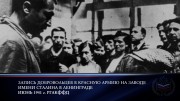 День памяти и скорби - День начала Великой Отечественной войны