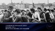 День памяти и скорби - День начала Великой Отечественной войны