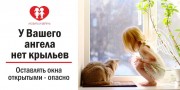 Сохранение жизни, здоровье детей и их безопасность