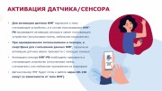 Памятка для родителей детей с сахарным диабетом 1 типа в возрасте от 2-х до 17 лет по использованию систем непрерывного мониторинга глюкозы