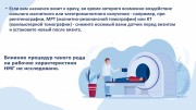 Памятка для родителей детей с сахарным диабетом 1 типа в возрасте от 2-х до 17 лет по использованию систем непрерывного мониторинга глюкозы