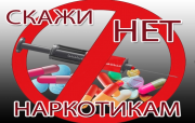 Проблема распространения употребления наркотиков и наркозависимости